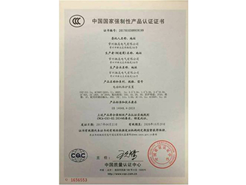 電機(jī)保護(hù)3C證書