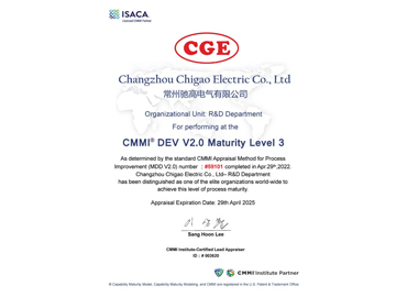 軟件成熟度CMMI 3級證書